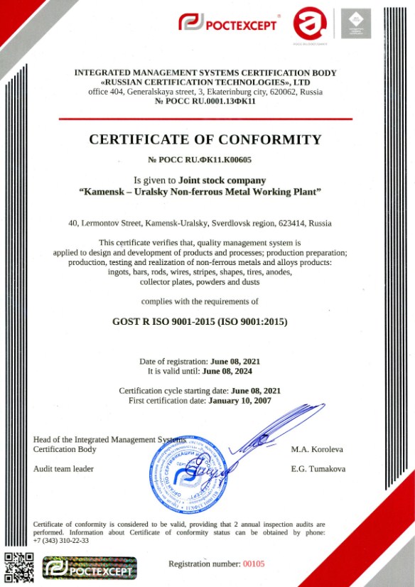 Certificate of ISO ROSTECSERT