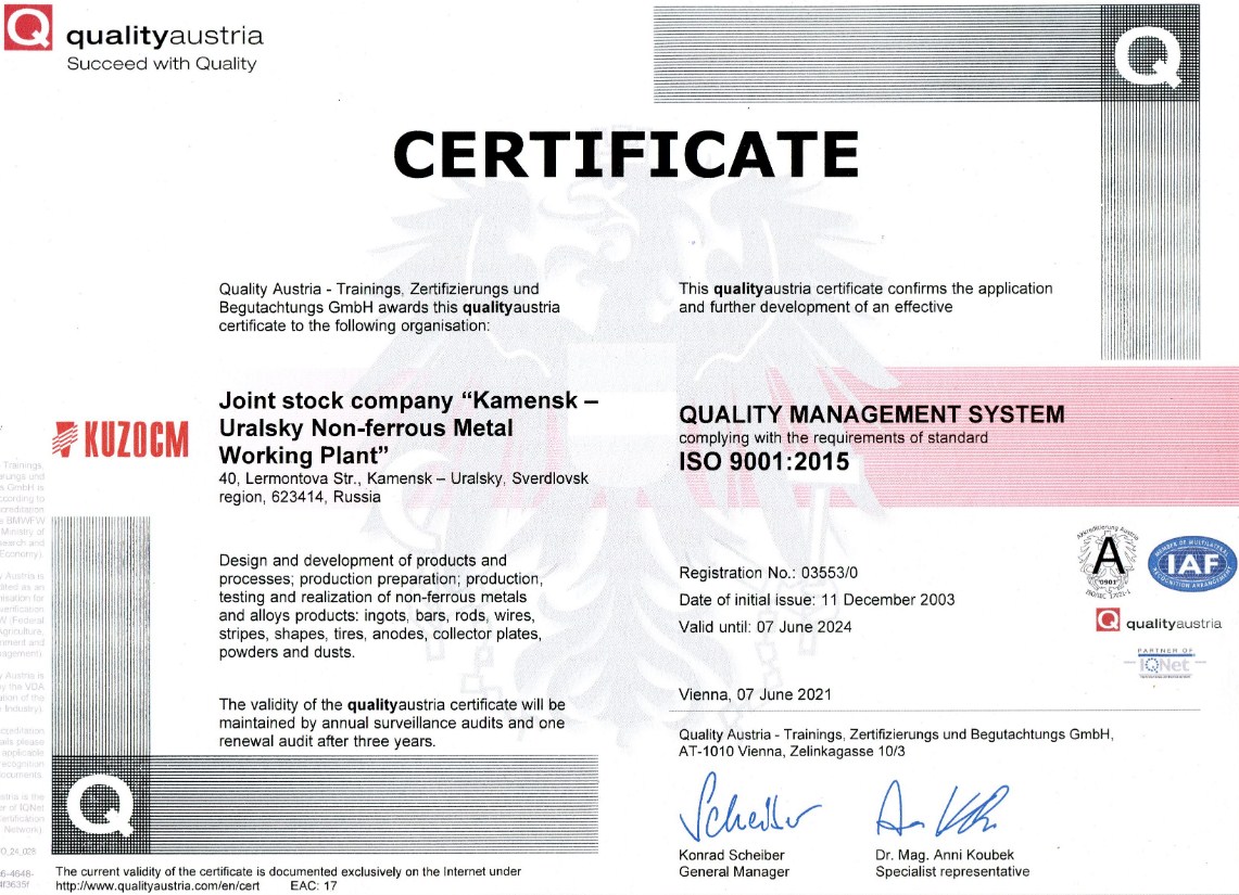 Сертификат ИСО QA (английский)