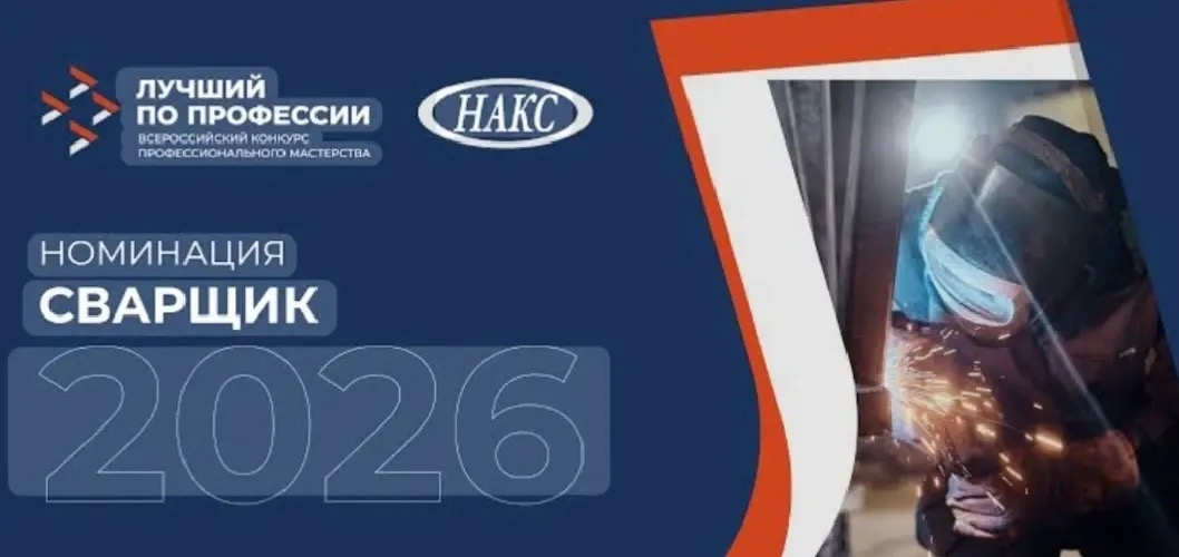 Гордимся нашим коллегой!
