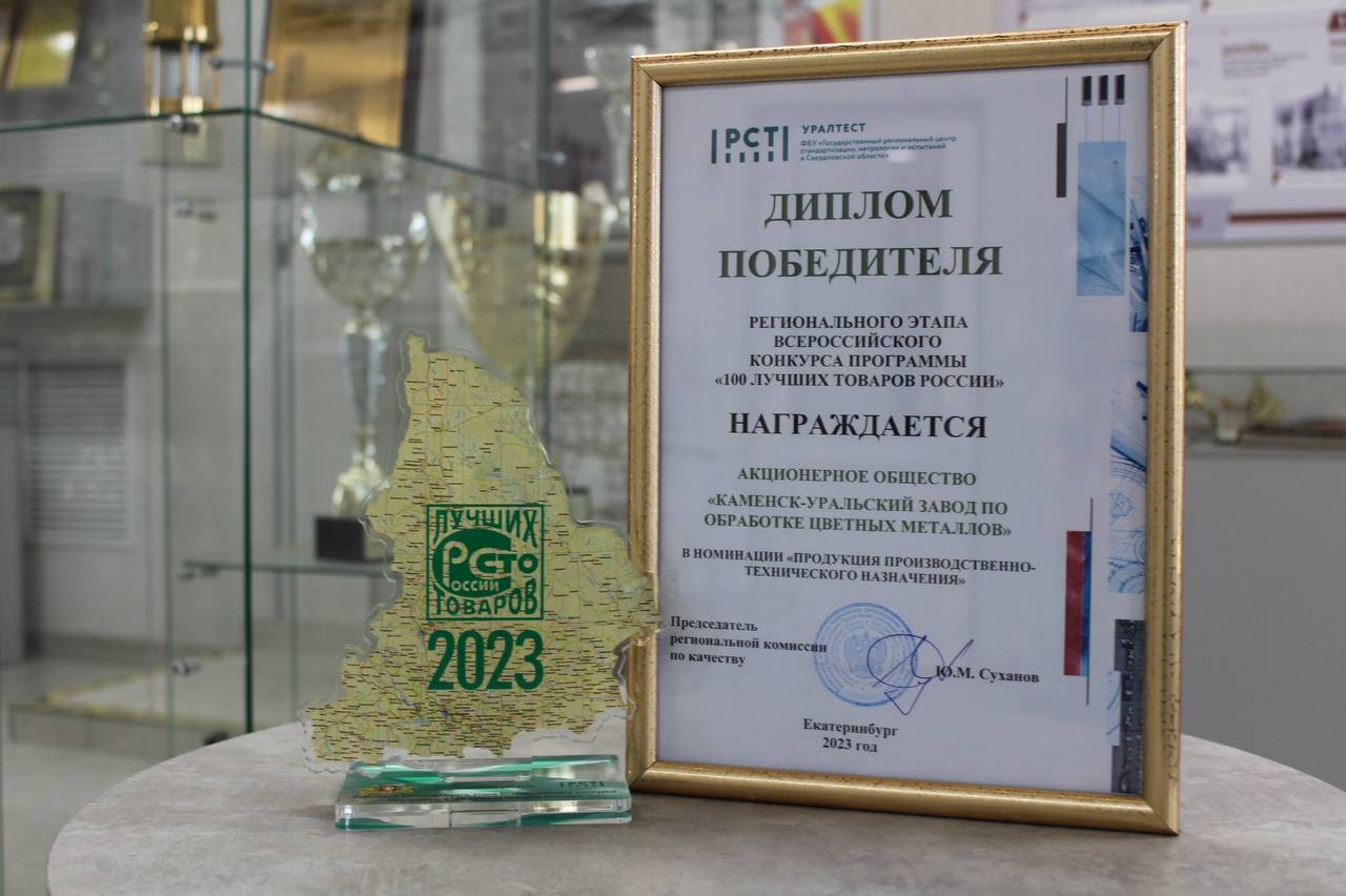 Латунная проволока-электрод для электроэрозии BRASSTON® стала победителем регионального этапа конкурса «100 лучших товаров России»