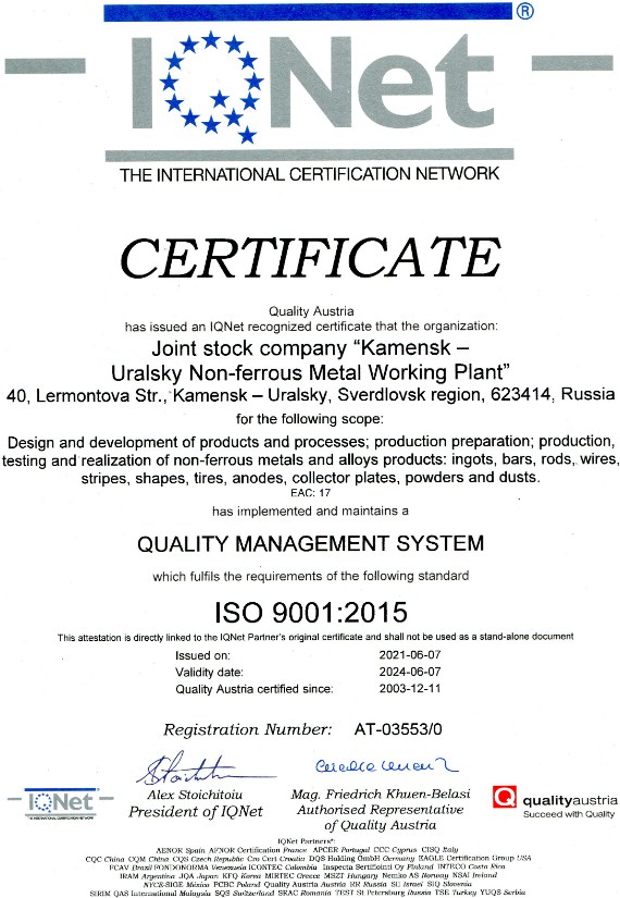 Сертификат ИСО IQNet